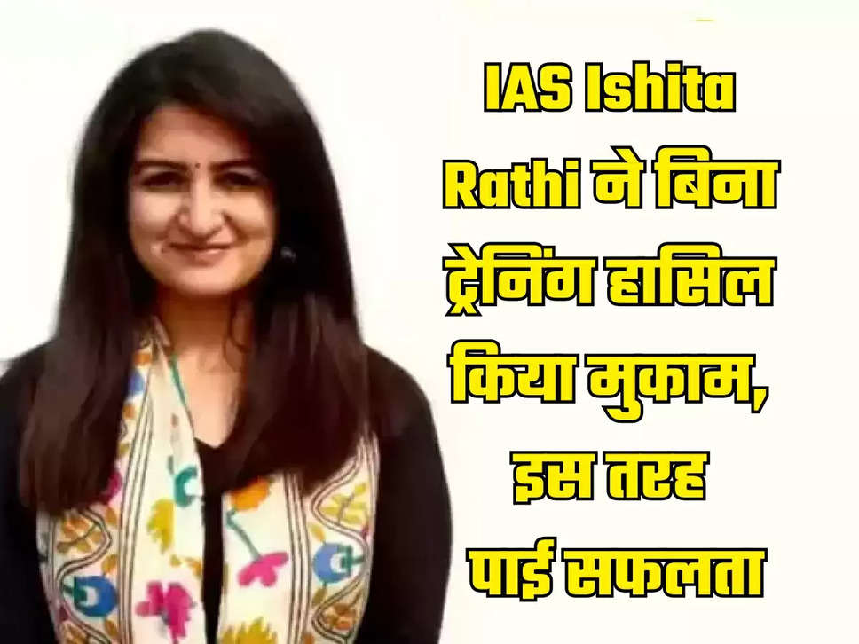 IAS Ishita Rathi 