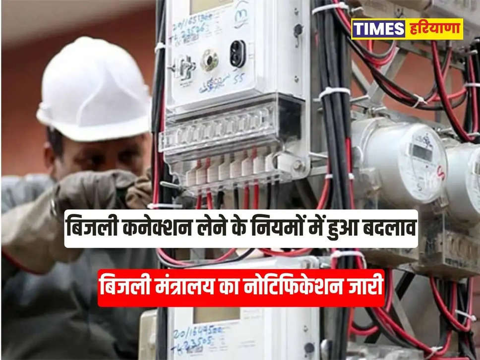 Electricity Connection Rules, 