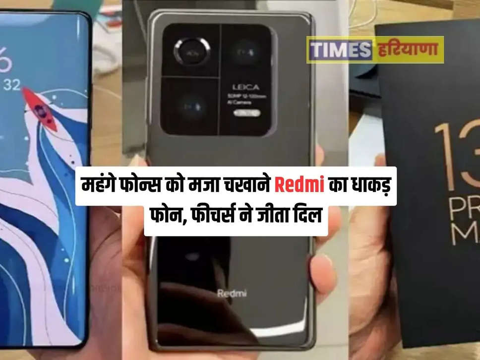 Redmi Note 13R Pro: 