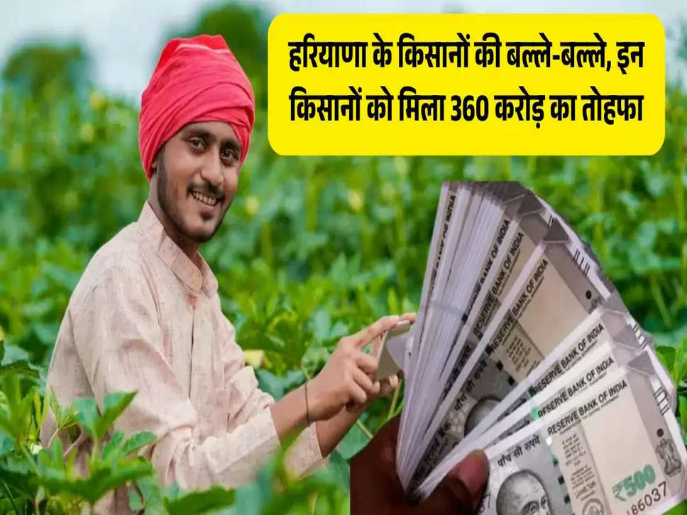 PM Kisan Samman Nidhi