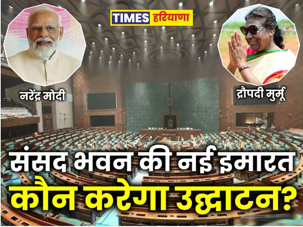 New Parliament Building India News,  