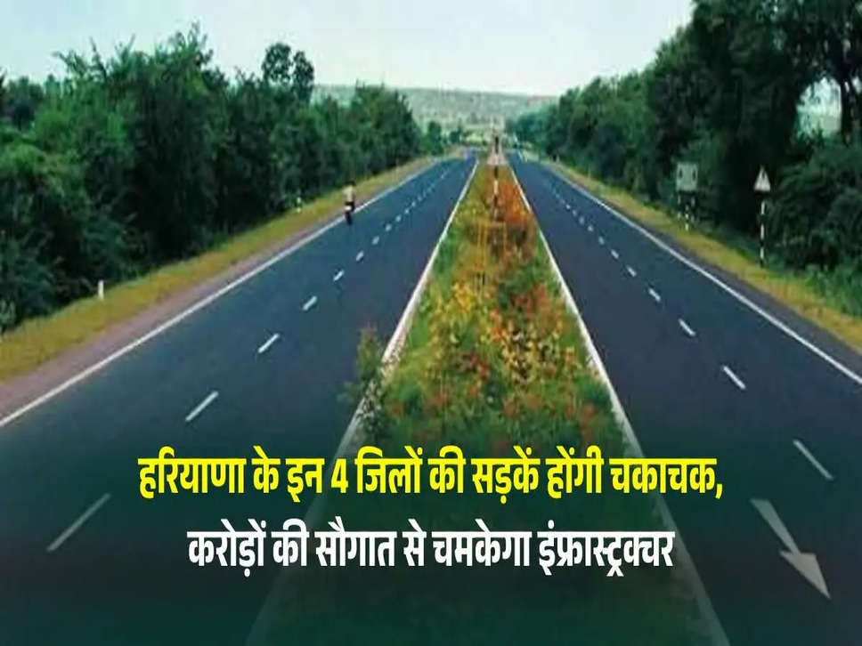 Haryana Road News