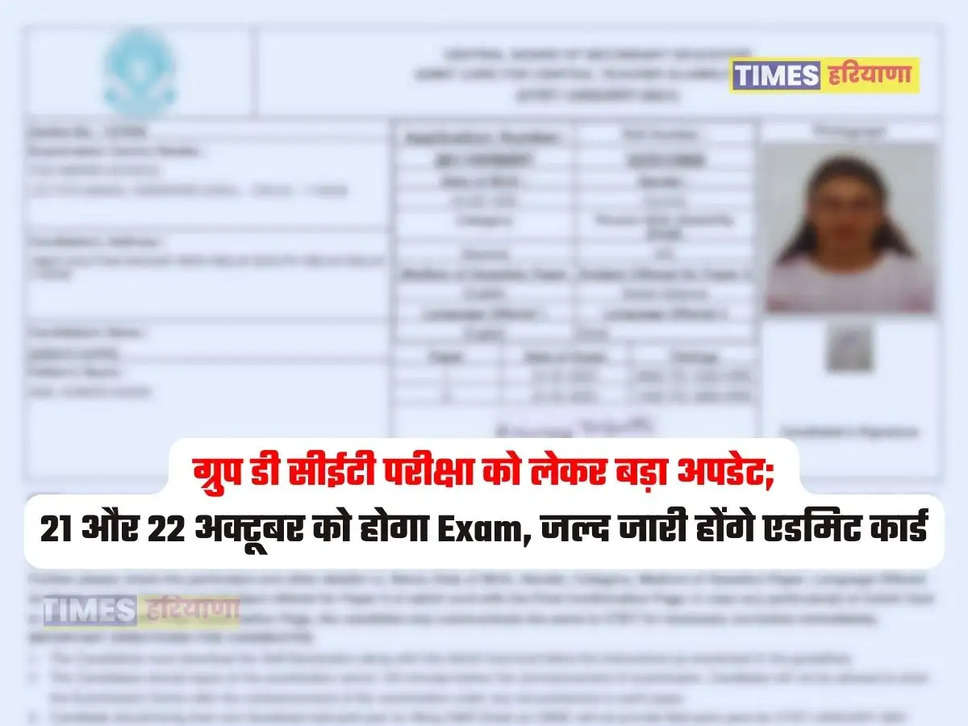 haryana group d admit card,