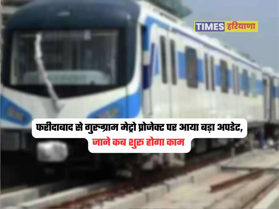 faridabad gurgaon metro latest news 