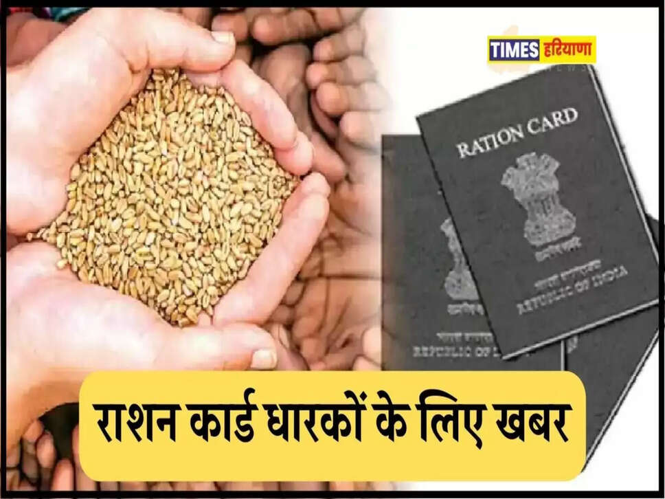 Ration Card Holders