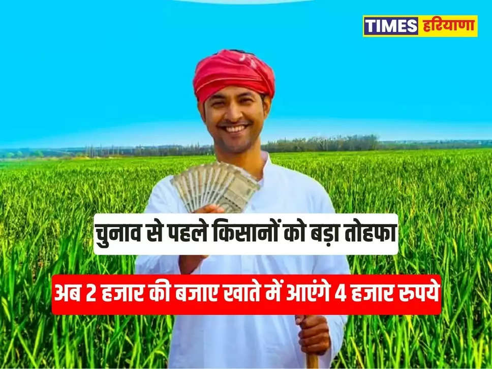 "Good news for farmers 