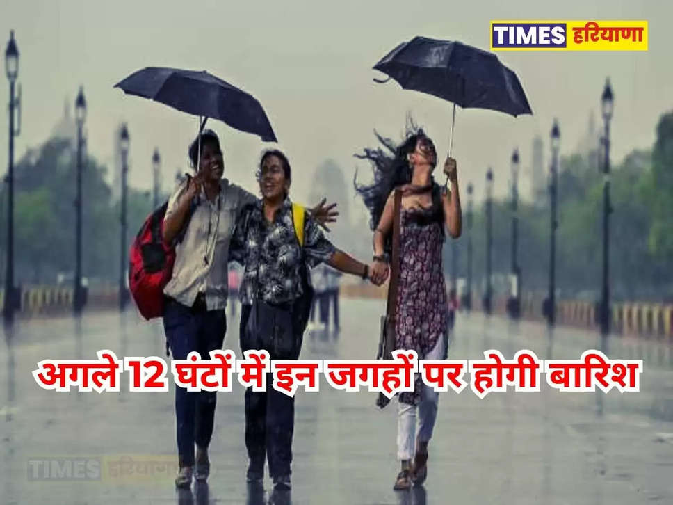 Mausam ki jankari 