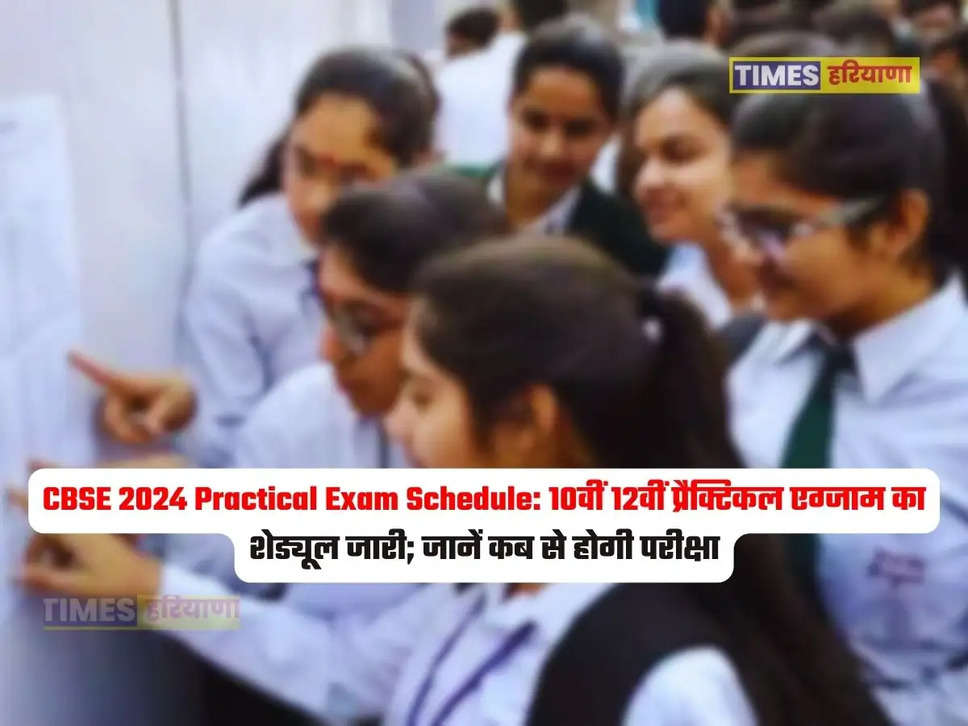 CBSE Date Sheet 2023, 