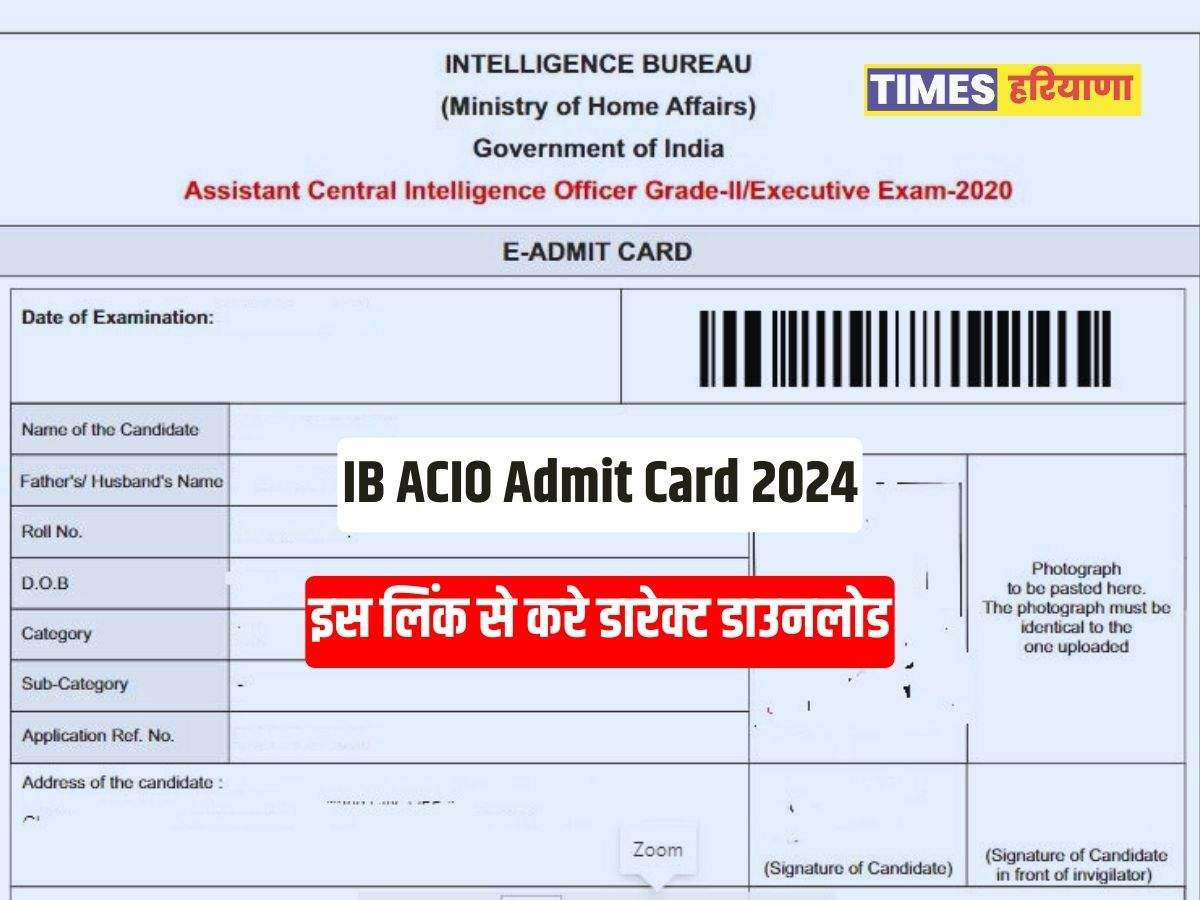 IB ACIO Admit Card 2024 IB ACIO के आज जारी होंगे एडमिट कार्ड, 17 और 18