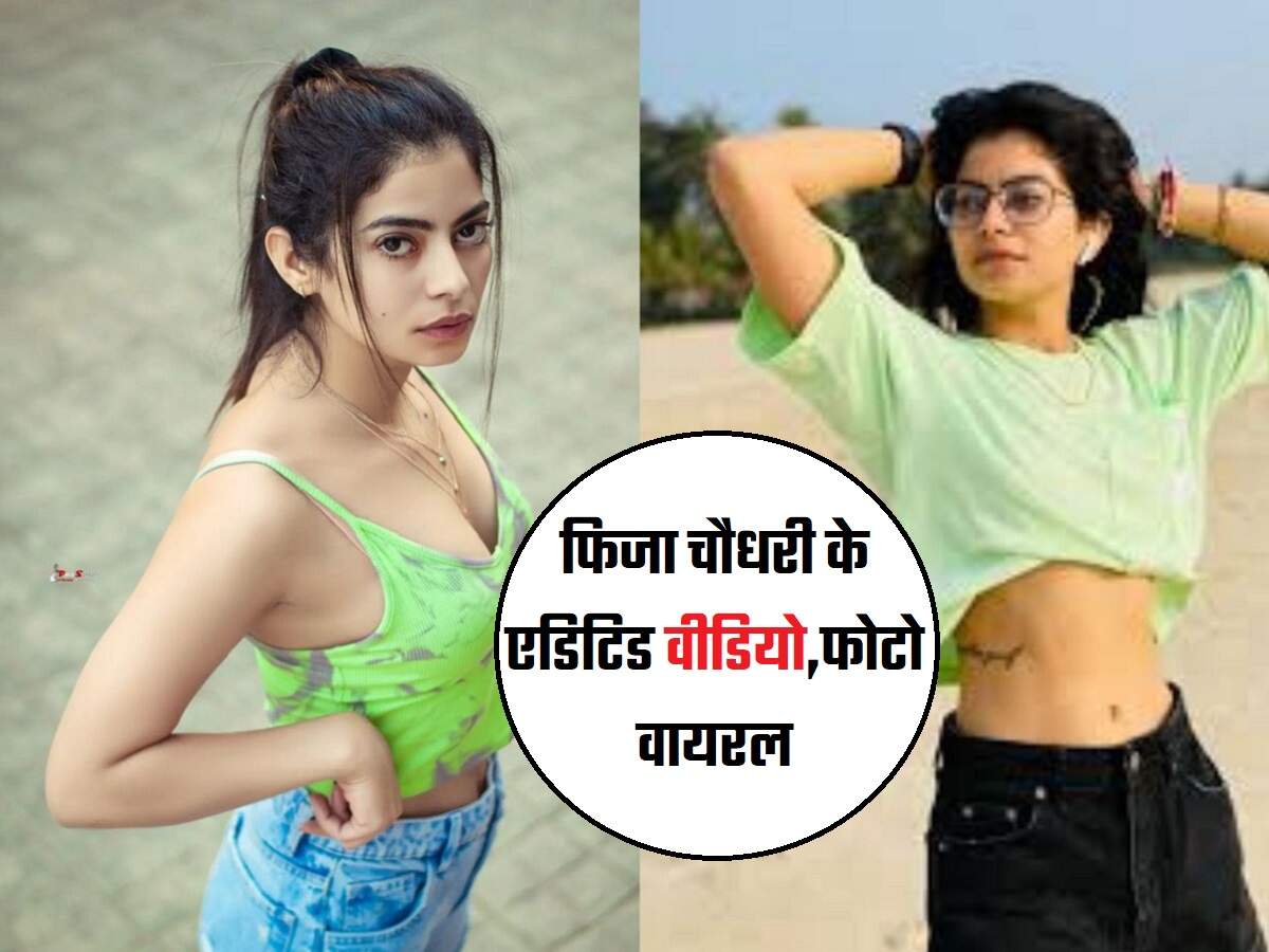 Fiza Choudhary Viral Picture : अंजली अरोड़ा की तरह सोशल मीडिया पर वायरल हुए  फिजा चौधरी के गंदे फोटो